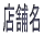 Xܖ
