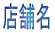 Xܖ